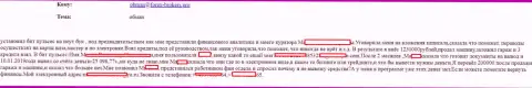 Еще одна претензия в отношении кидал из Бит Пульсес