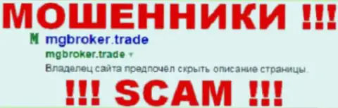 MGBroker Trade - МОШЕННИКИ !!! SCAM !!!