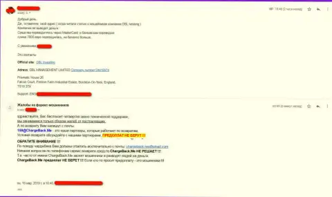 Претензия на форекс компанию ГБЛ МЕНЕДЖМЕНТ ЛТД