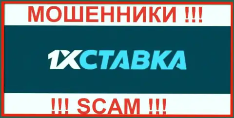 1xstavka Ru - это SCAM !!! ОБМАНЩИК !